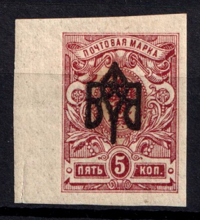1918 5k Odessa Type 2, Ukrainian Tridents, Ukraine (Bulat 1115 a, INVERTED Overprint, Print Error, Signed)