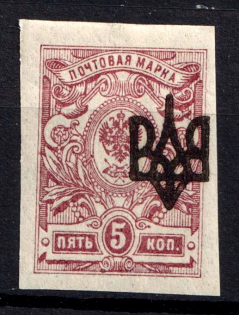 1918 5k Odessa Type 2, Ukrainian Tridents, Ukraine (Bulat 1115, Signed, ex Trevor Pateman, CV $50)