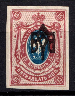 1918 15k Odessa Type 2, Ukrainian Tridents, Ukraine (Bulat 1116 a, INVERTED Overprint, Print Error)