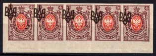 1918 70k Odessa Type 2, Ukrainian Tridents, Ukraine, Strip (Bulat 1119, 5-x Handstamp, SHIFTED Overprints, Print Error, Signed, CV $100)