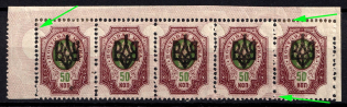 1918 50k Odessa Type 2, Ukrainian Tridents, Ukraine, Strip (Bulat 1110 c, 5-x Handstamp, SHIFTED Background, Print Error, CV $130+)