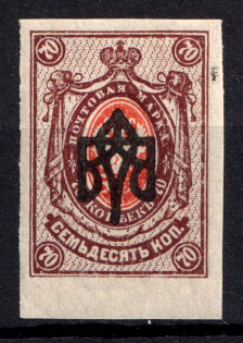 1918 70k Odessa Type 2, Ukrainian Tridents, Ukraine (Bulat 1119 a, INVERTED Overprint, Print Error, CV $30)