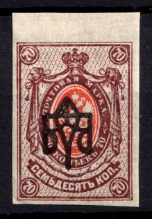 1918 70k Odessa Type 2, Ukrainian Tridents, Ukraine (Bulat 1119 a, INVERTED Overprint, Print Error, Signed, CV $30)