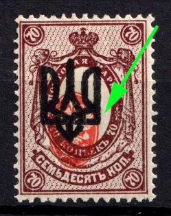 1918 70k Odessa Type 3, Ukrainian Tridents, Ukraine (Bulat 1131 b, SHIFTED Center, Print Error, Signed, ex Trevor Pateman, CV $40)