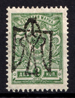 1918 2k Odessa Type 5 (V a), Ukrainian Tridents, Ukraine (Bulat 1187, INVERTED Overprint, Signed, ex John Terlecky, CV $200)