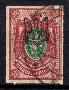 1918 35k Odessa Type 1, Ukrainian Tridents, Ukraine (Bulat 1074, Canceled, CV $100)