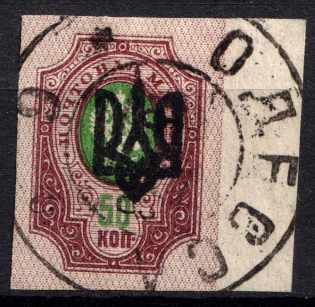 1918 50k Odessa Type 3, Ukrainian Tridents, Ukraine (Bulat 1135, Odessa Postmark)