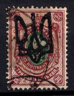 1918 35k Odessa Type 9 (6 a), Ukrainian Tridents, Ukraine (Bulat 1319, Canceled, ex Trevor Pateman, CV $200)