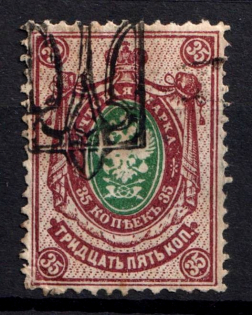 1918 35k Odessa Type 9 (6 a), Ukrainian Tridents, Ukraine (Bulat 1319, SHIFTED Overprint, Print Error, Signed, ex Trevor Pateman, Unpriced, CV $+++)