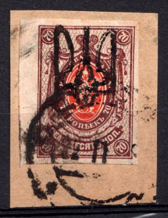 1918 70k Odessa Type 9 (6 a) on piece, Ukrainian Tridents, Ukraine (Bulat 1334, Canceled, CV $80)