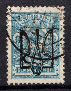 1918 7k Odessa Type 9 (6 a), Ukrainian Tridents, Ukraine (Not in Catalog, Canceled)