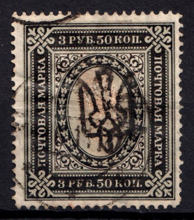 1918 3.5r Odessa Type 4, Ukrainian Tridents, Ukraine (Bulat 1147, Signed, Canceled, CV $150)