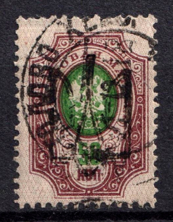 1918 50k Odessa Type 10 (6 b), Ukrainian Tridents, Ukraine (Bulat 1351, Signed, Canceled, ex Trevor Pateman, CV $200)