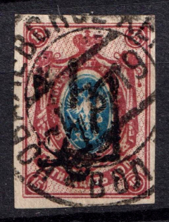 1918 15k Odessa Type 10 (6 b), Ukrainian Tridents, Ukraine (Bulat 1362, Signed, Kovalevskoye ? Postmark, ex Trevor Pateman, Unpriced, CV $+++)