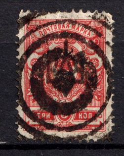 1918 3k Odessa Type 2, Ukrainian Trident on Mute Cancellation, Ukraine (Rare!)
