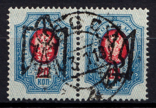 1918 20k Odessa Type 5 (5 a), Ukrainian Tridents, Ukraine, Tete-beche Pair (Bulat 1196 b, Odessa Postmark, ex John Terlecky, Unpriced, CV $+++)