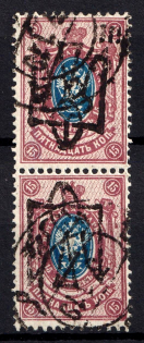 1918 15k Odessa Type 5 (5 a), Ukrainian Tridents, Ukraine, Tete-beche Pair (Bulat 1195 b, Signed, Canceled, ex John Terlecky, CV $80)