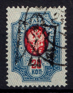 1918 20k Odessa Type 5 (5 a), Ukrainian Tridents, Ukraine (Bulat 1196 a, INVERTED Overprint, Print Error, Canceled, ex John Terlecky, CV $80)