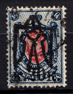 1918 20k on 14k Odessa Type 5 (5 a), Ukrainian Tridents, Ukraine (Bulat 1197 a, INVERTED Overprint, Print Error, Signed, Canceled, ex John Terlecky, CV $120)