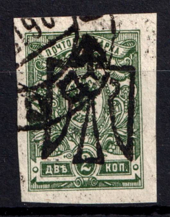 1918 2k Odessa Type 5 (5 a) on piece, Ukrainian Tridents, Ukraine (Bulat 1208 a, INVERTED Overprint, Print Error, Canceled, ex John Terlecky, CV $60)