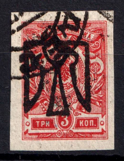 1918 3k Odessa Type 5 (5 a), Ukrainian Tridents, Ukraine (Bulat 1209 a, INVERTED Overprint, Print Error, Signed, Canceled, ex John Terlecky, Trachtenberg, CV $60)