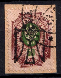 1918 50k Odessa Type 5 (5 a), Ukrainian Tridents, Ukraine (Bulat 1200 a, INVERTED Overprint, Print Error, Canceled, CV $380)