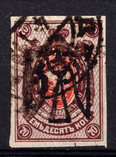 1918 70k Odessa Type 5 (5 a), Ukrainian Tridents, Ukraine (Bulat 1214, INVERTED Overprint, Signed, Canceled, ex John Terlecky, CV $150)