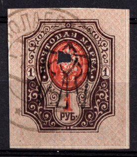1918 1r Odessa Type 6 (5 b), Ukrainian Tridents, Ukraine (Bulat 1253 a, INVERTED Overprint, Print Error, Signed, Nikolaev (Mykolaiv) Postmark)