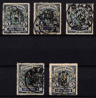 1918 5r Odessa Type 4, Ukrainian Tridents, Ukraine (Bulat 1166, Signed, Odessa Postmarks, ex Schmidt, CV $190)