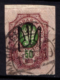 1918 50k Odessa Type 4, Ukrainian Tridents, Ukraine (Bulat 1177, Signed, Canceled, ex Trevor Pateman, CV $60)