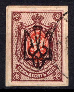 1918 70k Odessa Type 4, Ukrainian Tridents, Ukraine (Bulat 1178, Signed, Canceled, ex Seichter, Trevor Pateman, CV $150)