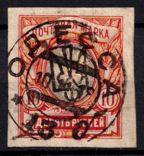 1918 5r Odessa Type 4, Ukrainian Tridents, Ukraine (Bulat 1183, Odessa Postmark, ex Schmidt, CV $500)