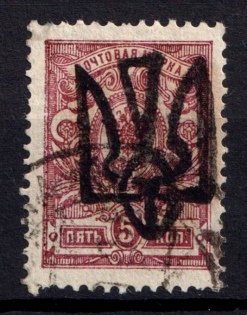 1918 5k Odessa Type 5 (5 a), Ukrainian Tridents, Ukraine (Bulat 1190, Canceled, ex John Terlecky, CV $130)