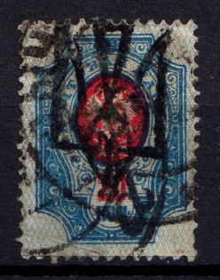 1918 20k Odessa Type 5 (5 a), Ukrainian Tridents, Ukraine (Bulat 1196, Canceled, ex John Terlecky, CV $40)