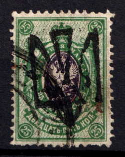 1918 25k Odessa Type 5 (5 a), Ukrainian Tridents, Ukraine (Bulat 1198, Canceled, ex Seichter, Unpriced, CV $+++)