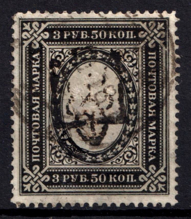 1918 3.5r Odessa Type 5 (5 a), Ukrainian Tridents, Ukraine (Bulat 1184, Signed, Canceled, ex John Terlecky, CV $750)