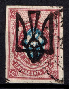 1918 15k Odessa Type 5 (5 a), Ukrainian Tridents, Ukraine (Bulat 1211, Canceled, ex John Terlecky, CV $50)