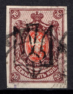 1918 70k Odessa Type 5 (5 a), Ukrainian Tridents, Ukraine (Bulat 1214, Signed, Canceled, ex John Terlecky, CV $80)