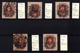 1918 1r Odessa Type 5 (5 a), Ukrainian Tridents, Ukraine (Bulat 1202, Signed, Readable Postmarks, ex John Terlecky, Seichter, CV $40)