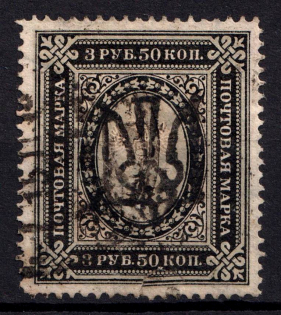 1918 3.5r Odessa Type 6 (5 b), Ukrainian Tridents, Ukraine (Bulat 1222, Canceled, ex John Terlecky, CV $150)