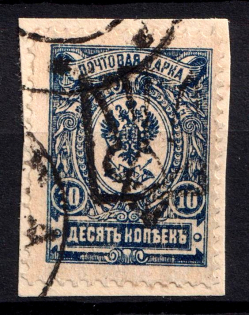 1918 10k Odessa Type 6 (5 b), Ukrainian Tridents, Ukraine (Bulat 1230, Canceled, ex Trevor Pateman, CV $200)