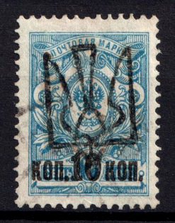 1918 10k on 7k Odessa Type 6 (5 b), Ukrainian Tridents, Ukraine (Bulat 1231, Signed, Canceled, ex Trevor Pateman, CV $100)