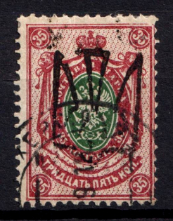 1918 35k Odessa Type 6 (5 b), Ukrainian Tridents, Ukraine (Bulat 1233, Canceled, ex Trevor Pateman, CV $200)