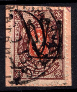 1918 70k Odessa Type 6 (5 b), Ukrainian Tridents, Ukraine (Bulat 1239, Canceled, ex Seichter, CV $200)