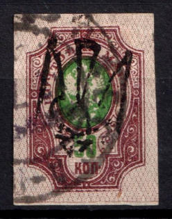 1918 50k Odessa Type 6 (5 b), Ukrainian Tridents, Ukraine (Bulat 1251, Signed, Canceled, ex Trevor Pateman, CV $200)