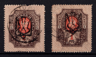 1918 1r Odessa Type 6 (5 b), Ukrainian Tridents, Ukraine (Bulat 1240, Signed, Canceled, ex Schmidt)