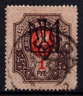 1918 1r Odessa Type 7 (5 c), Ukrainian Tridents, Ukraine (Bulat 1267, Odessa Postmark)