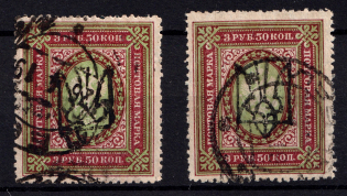 1918 3.5r Odessa Type 7 (5 c), Ukrainian Tridents, Ukraine (Bulat 1268, Signed, Canceled)