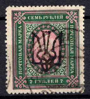 1918 7r Odessa Type 7 (5 c), Ukrainian Tridents, Ukraine (Bulat 1269, Signed, Canceled, CV $750)