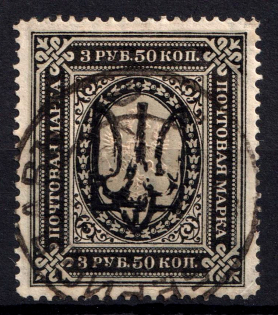 1918 3.5r Odessa Type 9 (6 a), Ukrainian Tridents, Ukraine (Bulat 1309, Berislav Postmark, ex Trevor Pateman, CV $450)